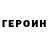 КЕТАМИН VHQ Lolderon Diaz