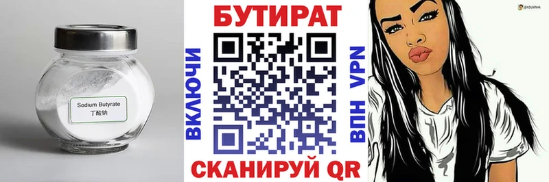 Бутират бутандиол  Сафоново 
