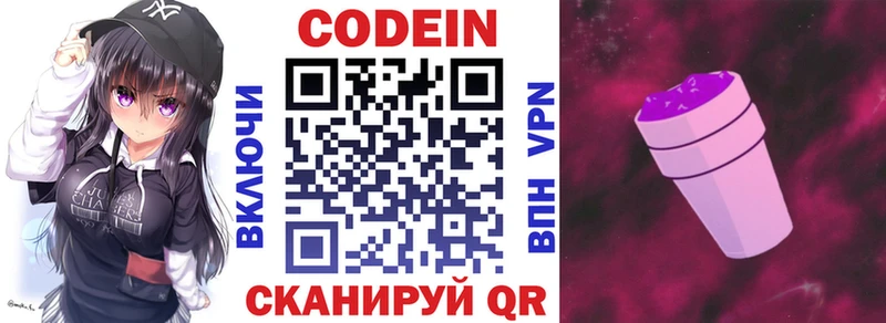 Кодеин напиток Lean (лин)  продажа наркотиков  Сафоново 